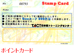 キャンペーン